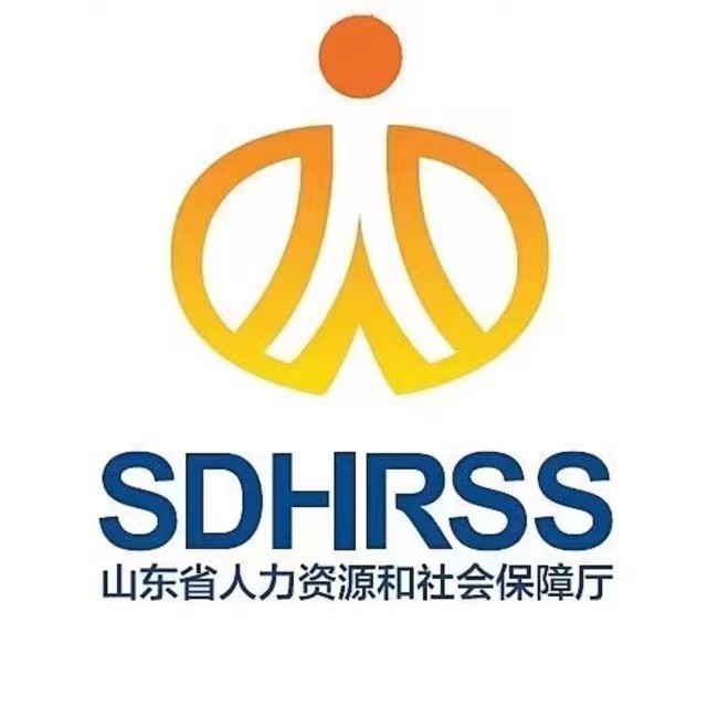 山东省人社厅